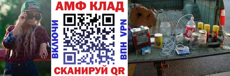 Купить  Калачинск  Amphetamine 98% 