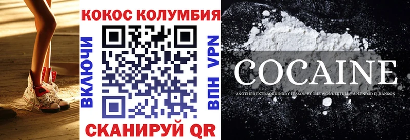 Купить где  Калачинск  COCAIN Fish Scale 