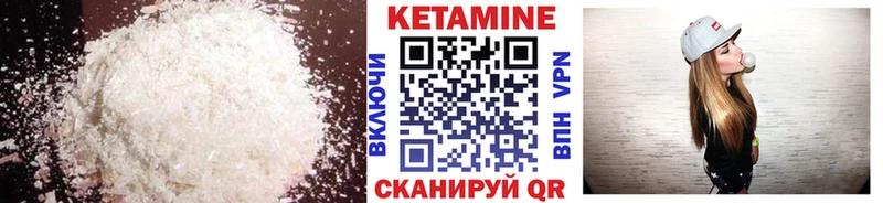 Кетамин VHQ  Купить  Калачинск 