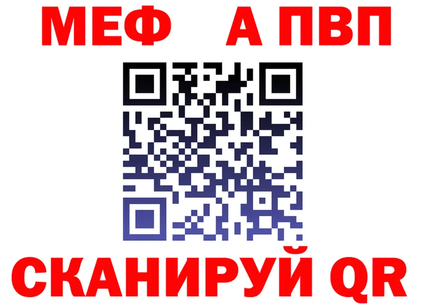 A PVP Соль зеркало даркнет МЕГА Калачинск