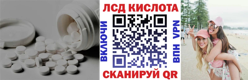 Лсд 25 экстази кислота  Купить закладки  Калачинск 