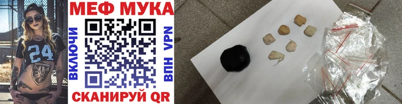 МЕФ мука  Купить  Калачинск 