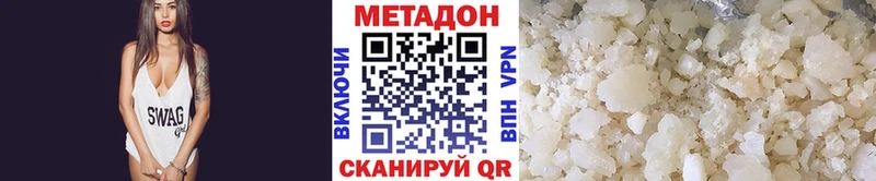 Купить  Калачинск  МЕТАДОН белоснежный 